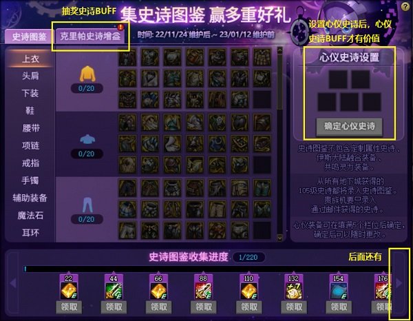 魔域私服一点就没有了