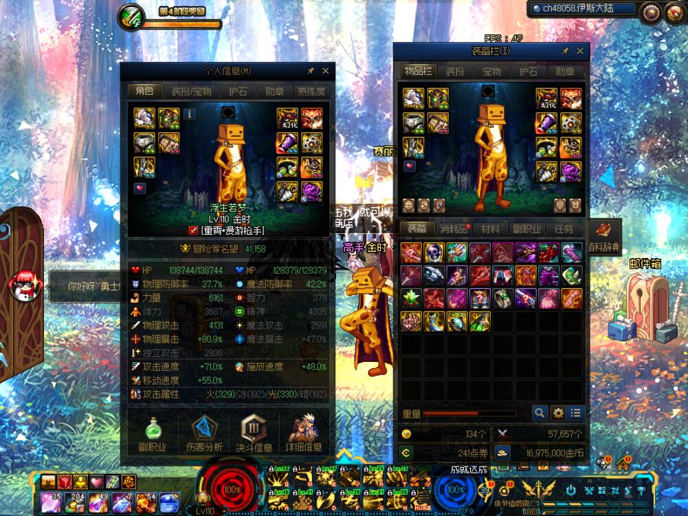 页游魔域私服服网超变。
