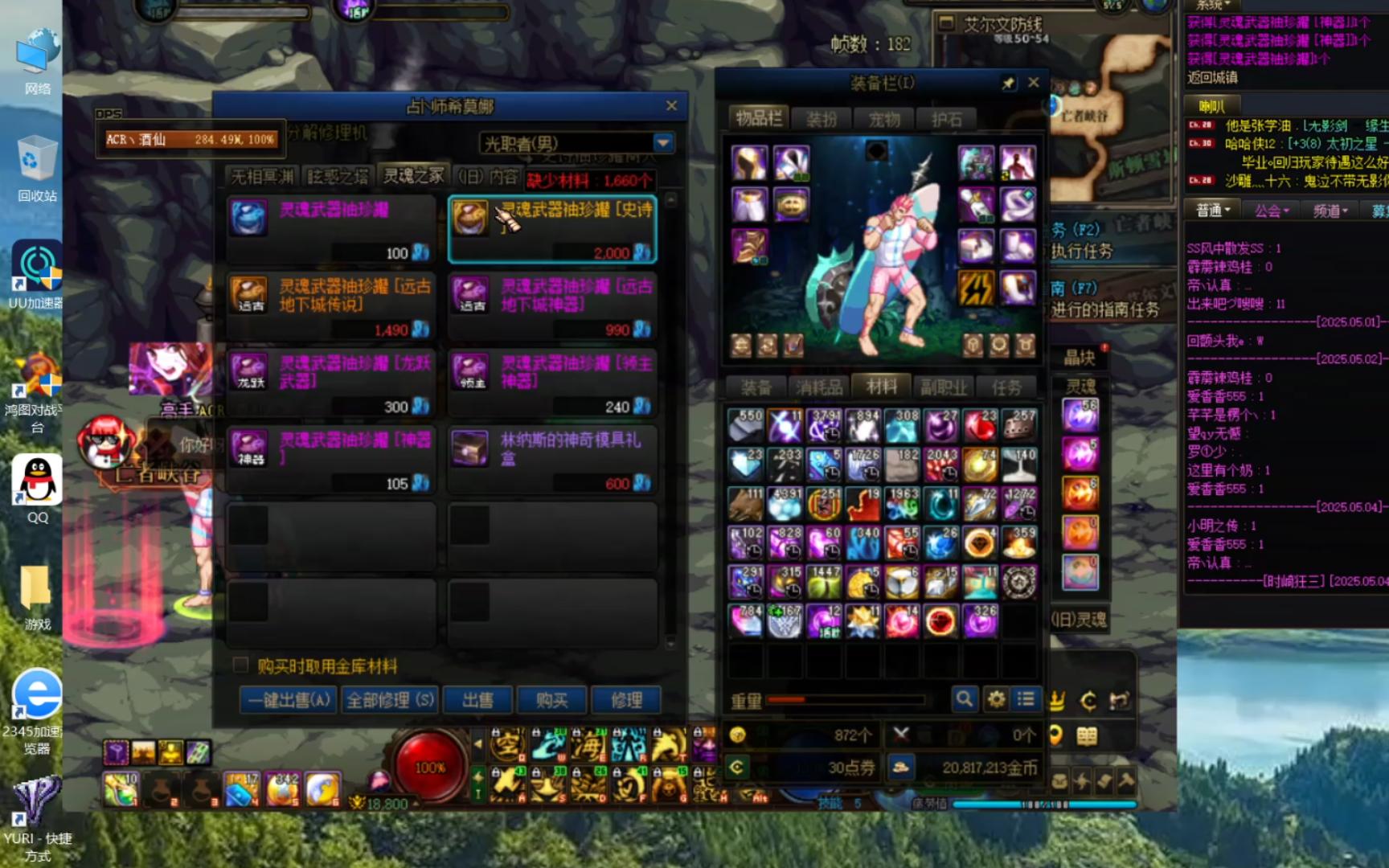 魔域私服可以用花呗的
