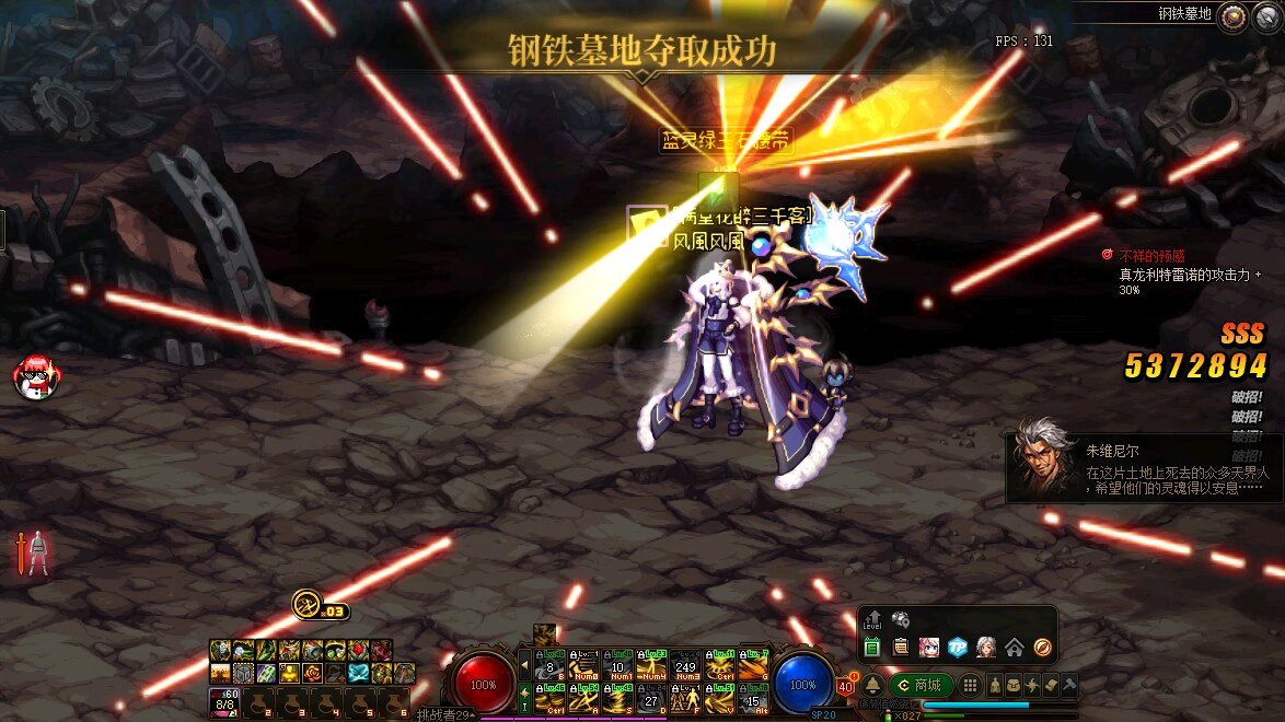 迪丽热巴魔域私服单职业