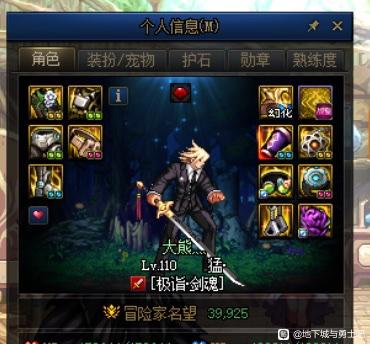 单职业魔域私服装备靠打