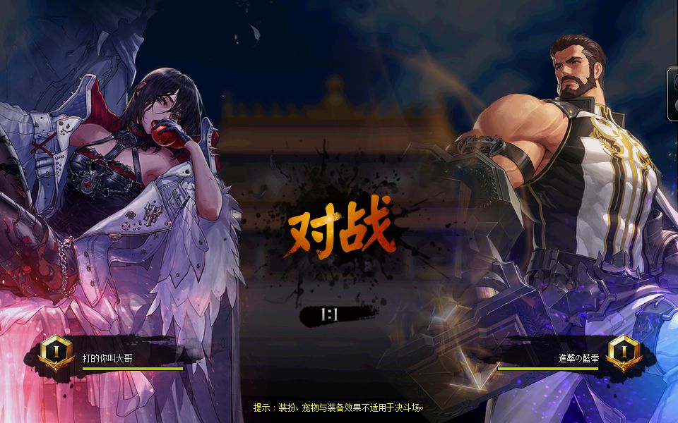 魔域私服手游版变态版
